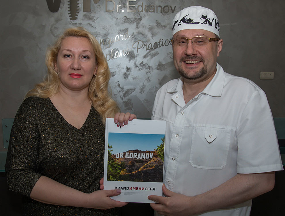 Доктор Едранов вручил уникальное, юбилейное издание BRAND ИМЕНИ СЕБЯ Татьяне Степановой
