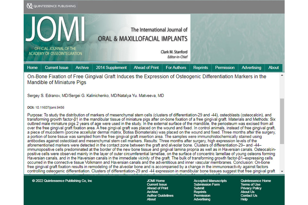 Научный журнал по дентальной и челюстно-лицевой хирургии JOMI (The International Journal of Oral and Maxillofacial Implants) опубликовал статью С.С. Едранова 