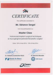 Сертификат за участие в мастер-классе