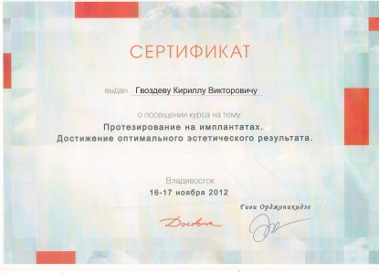 Сертификат о посещении курса