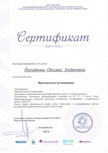 Сертификат о посещении мастер-класса