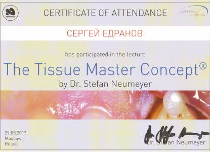 Сертификат об участии в обучающем курсе