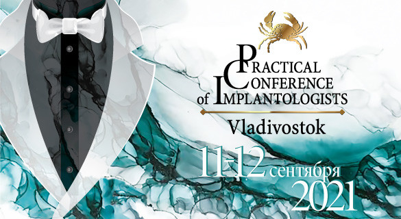 Practical Conference of Implantologists in Vladivostok-2021